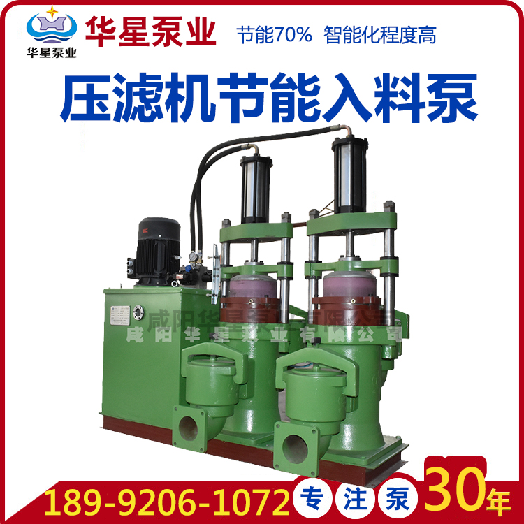 壓濾機入料泵入料需要壓力？